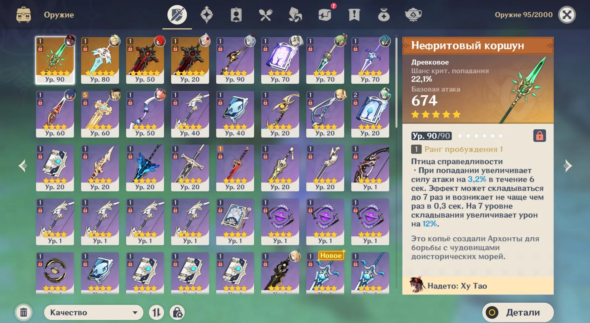 GI1209 C2 Ganyu Account with Staff of Homa, Jade Winged Spear, Strong Artifact Sets, Many High Constellation 4 star Supports (G)